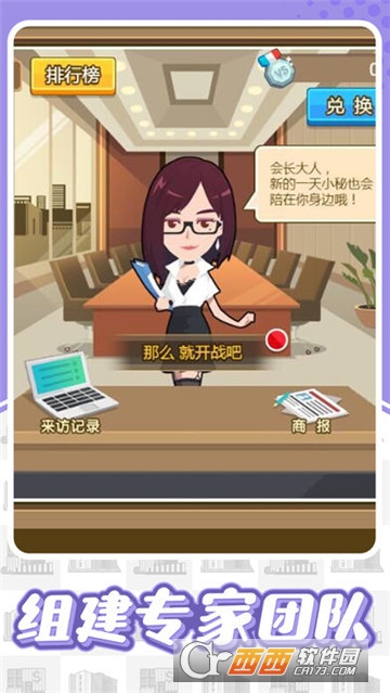 这就是首富应用宝版 v5.0.0 安卓版