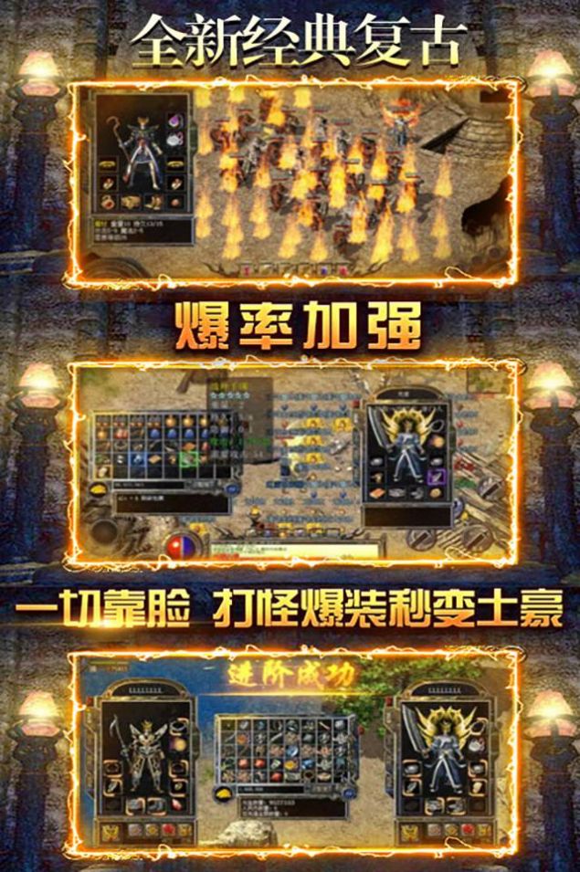 君临传奇冰雪无限刀手游官方版  v5.3.4