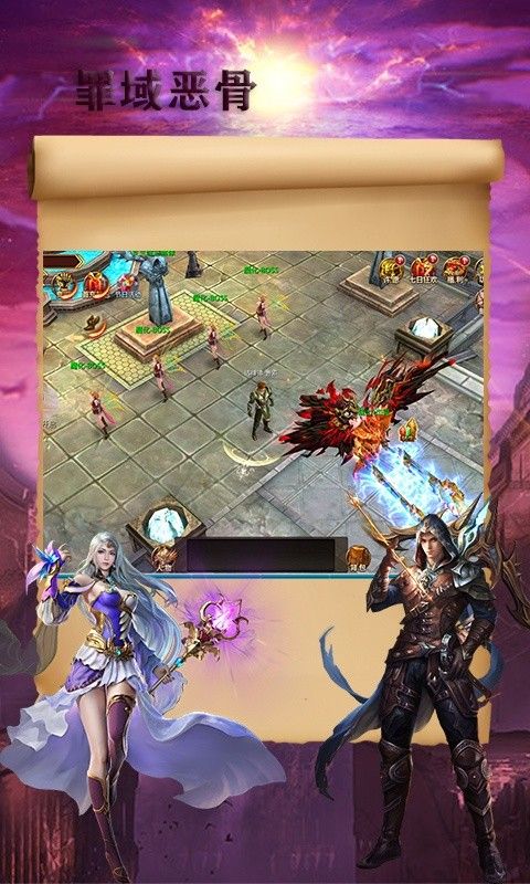 罪域恶骨手游官方版  v4.0.2