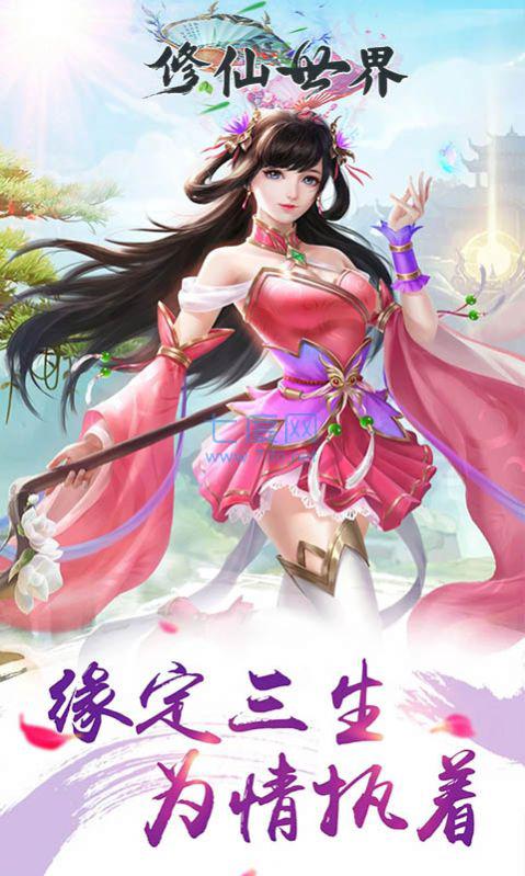 九霄仙剑传红包版截图3