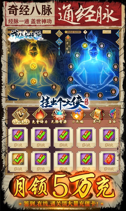 神仙与妖怪官方版 2024-06-25 15:08