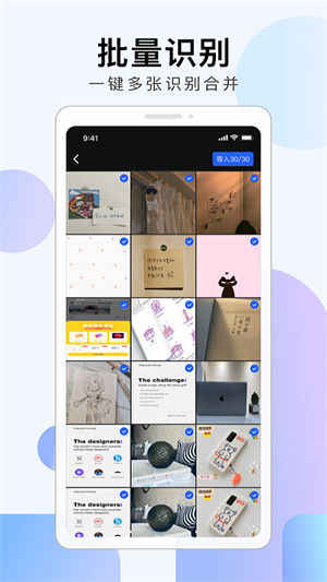 彩映扫描免费版 v4.1.1