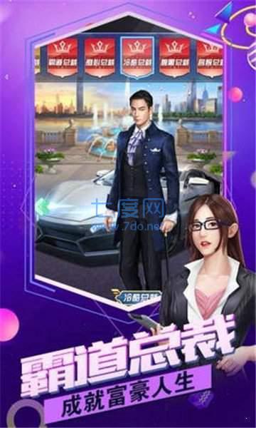 总裁贴身秘书 v1.0