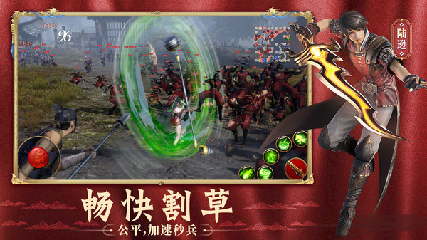 极无双三国霸业手游官方安卓版  v5.4.3