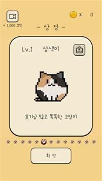 hefeedmee本喵王饿了 v1.102