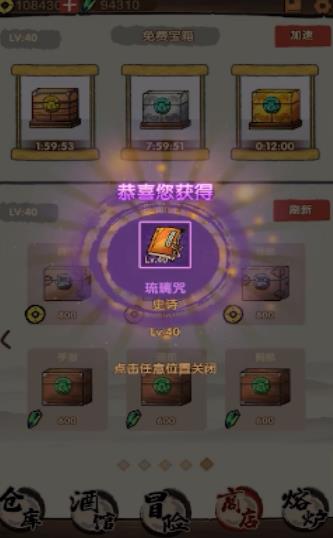 大侠模拟器游戏ios最新版 1.1.0 v4.4.2
