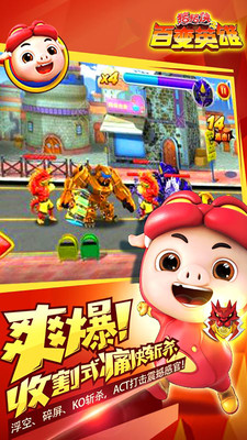猪猪侠之百变英雄 v3.0.5