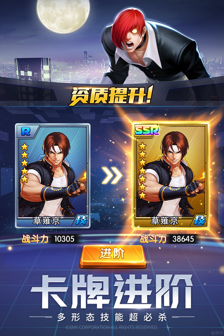 拳魂觉醒 九游版 v3.0.5