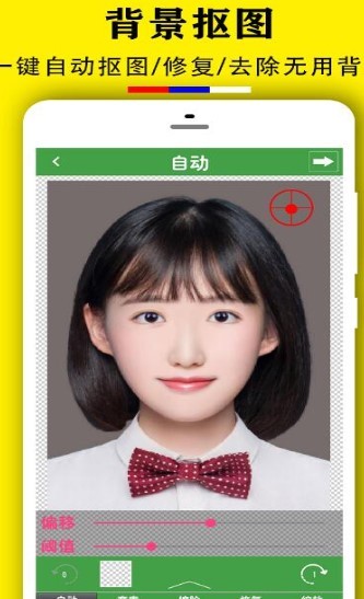 实用证件照 2020-08-31 16:59