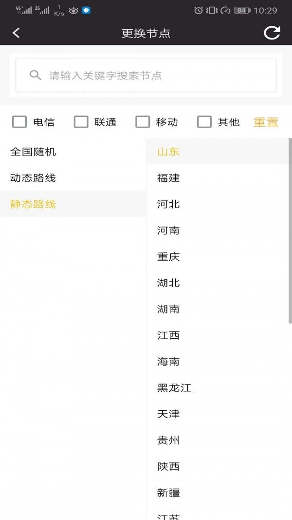 闪臣代理 版本:v1.5.3.9