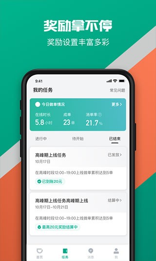 滴滴货运司机版  v2.0.93
