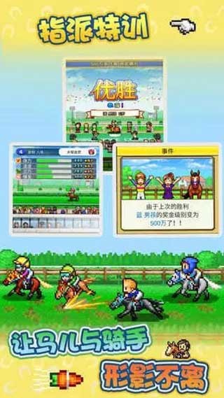 赛马牧场物语原版