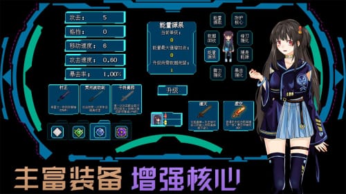 代号侵入安卓版 v0.1
