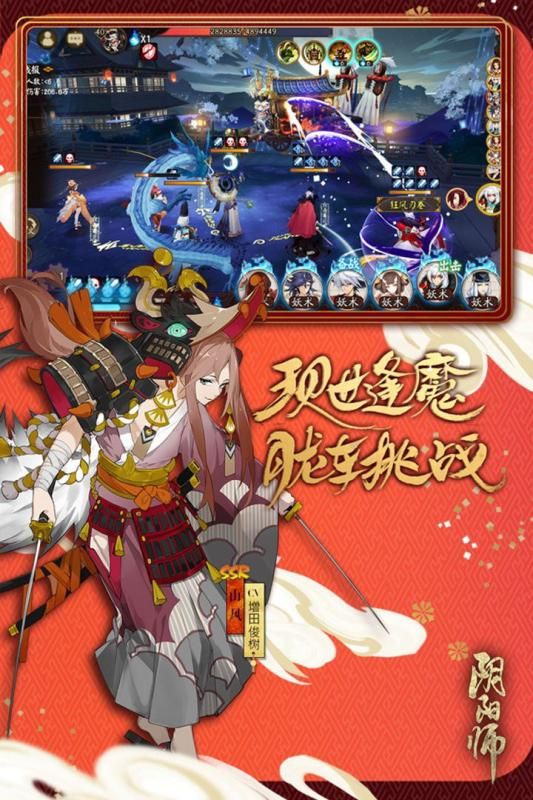 阴阳师x犬夜叉联动官方体验服先行版下载  v3.2.1