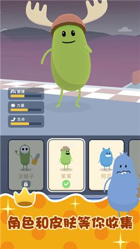 糖豆人冲冲冲 v2.5
