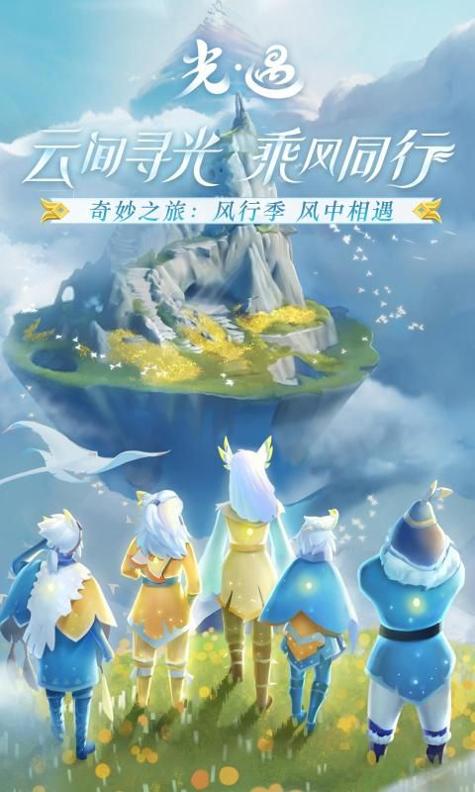 光遇空巢全物品解锁版可联机版2022.jpg 光遇空巢全物品解锁版可联机版2022.jpg