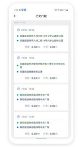 安行司机端  v1.0.6