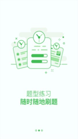 考研泉题库 v1.0