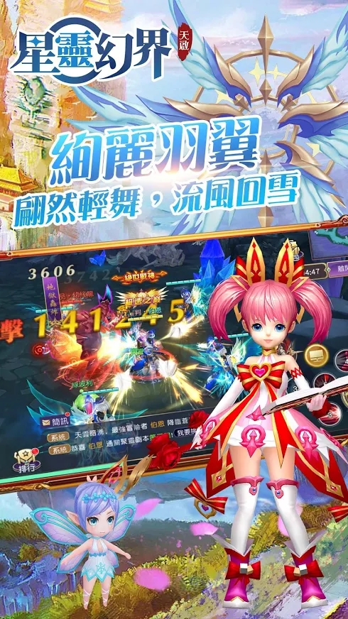 星灵幻界M手游官方正式版图片2