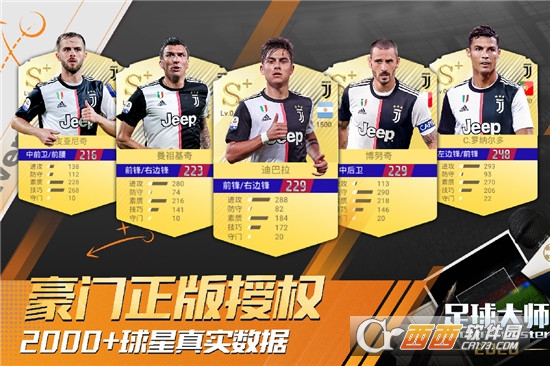 足球大师黄金一代 v9.3.0安卓版