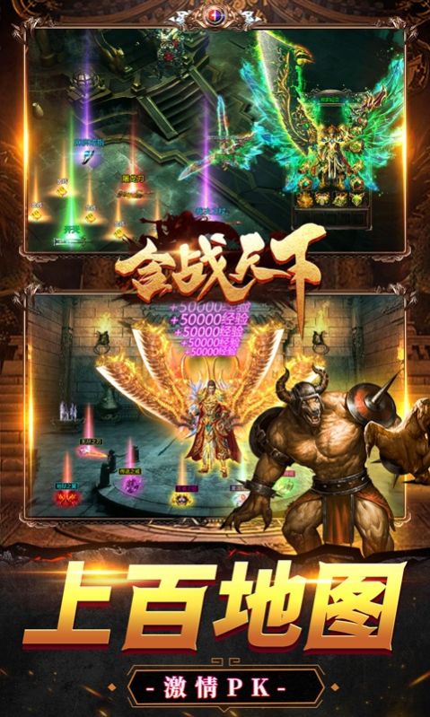 合战天下新热血合击手游官方正版  v5.2.1