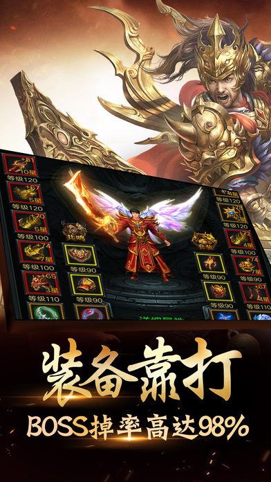 红龙神途微变手游最新官网版 截图1