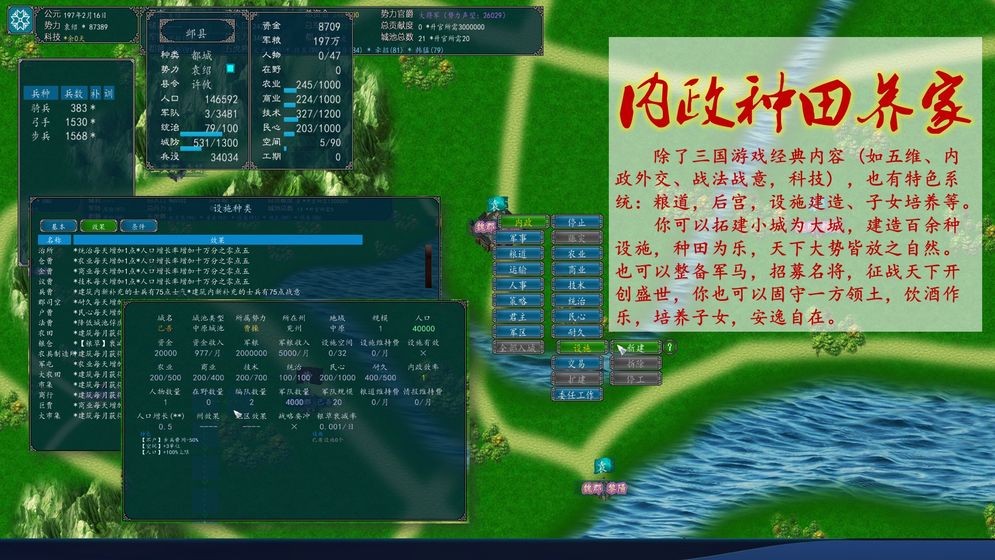 中华三国志手机版 v1.2.1.0
