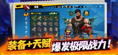 爆火街头格斗 v4.0.5