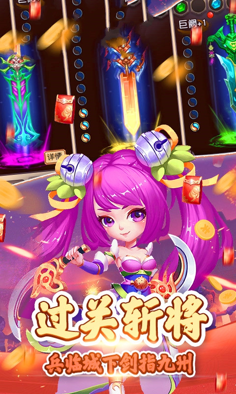 蜀山剑侠世界手游官方正式版  v3.2.3