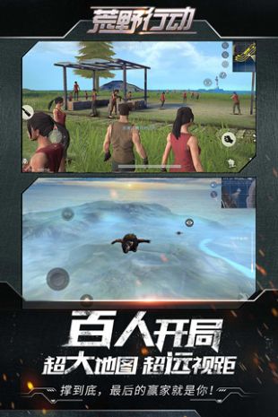 荒野行动 v1.240.4394