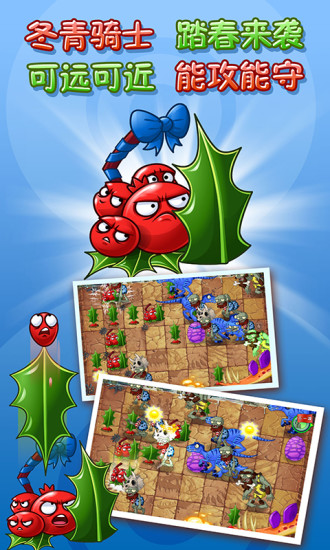 植物大战僵尸2 正版无需登录 v3.0.5