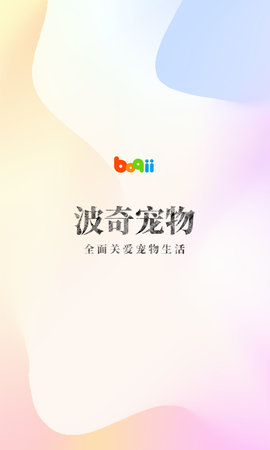 波奇宠物商城截图1