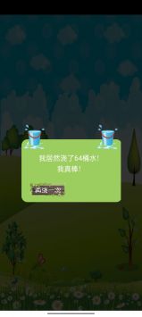 浇水种树 v3.0.5
