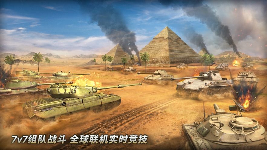 坦克争锋军团手游官方安卓版图片1