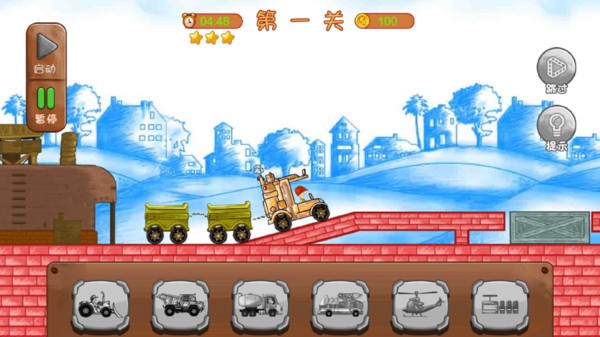 造路梦想家  v1.0.1