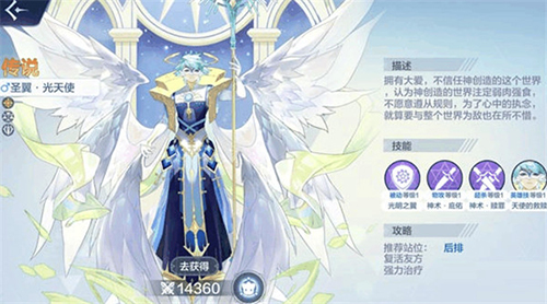 奥奇传说体验服