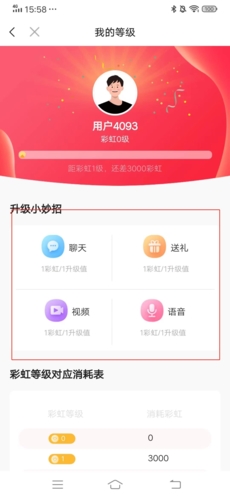 倾友免费聊天