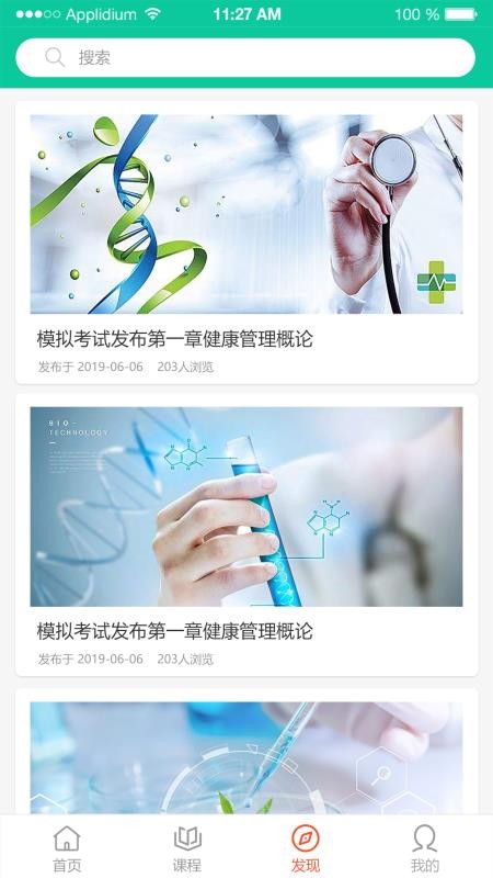 还原健康截图1