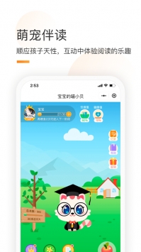 童书通ios版 v2.0.5