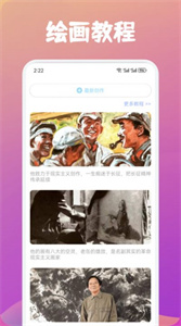 漫天台漫画板  v1.1