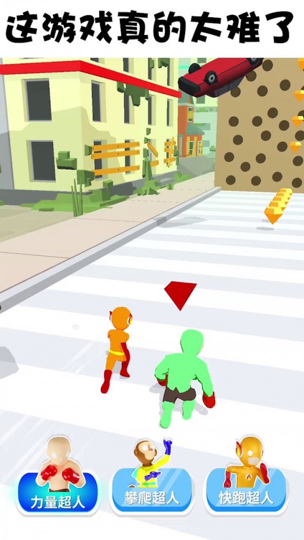 超人变变变 v1.2.0