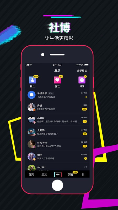 社博  v1.2.2