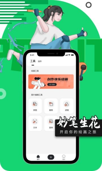 Paper素描 v1.4.0