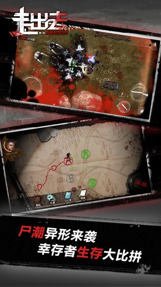 走出去：归途24小时  v2.2