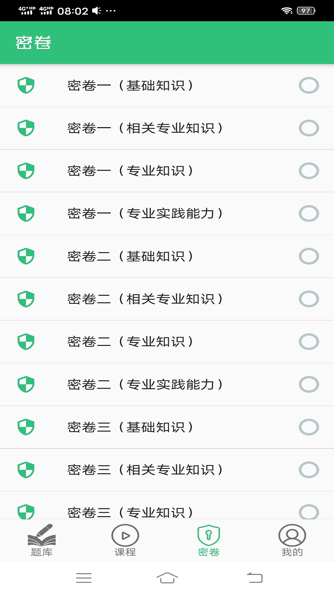 血液病学主治医师 v2.0.5