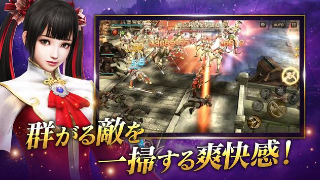 真三国无双斩日服 v1.23.3