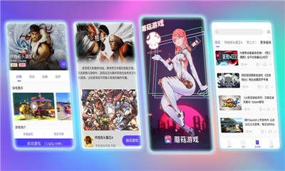 蘑菇游戏截图1