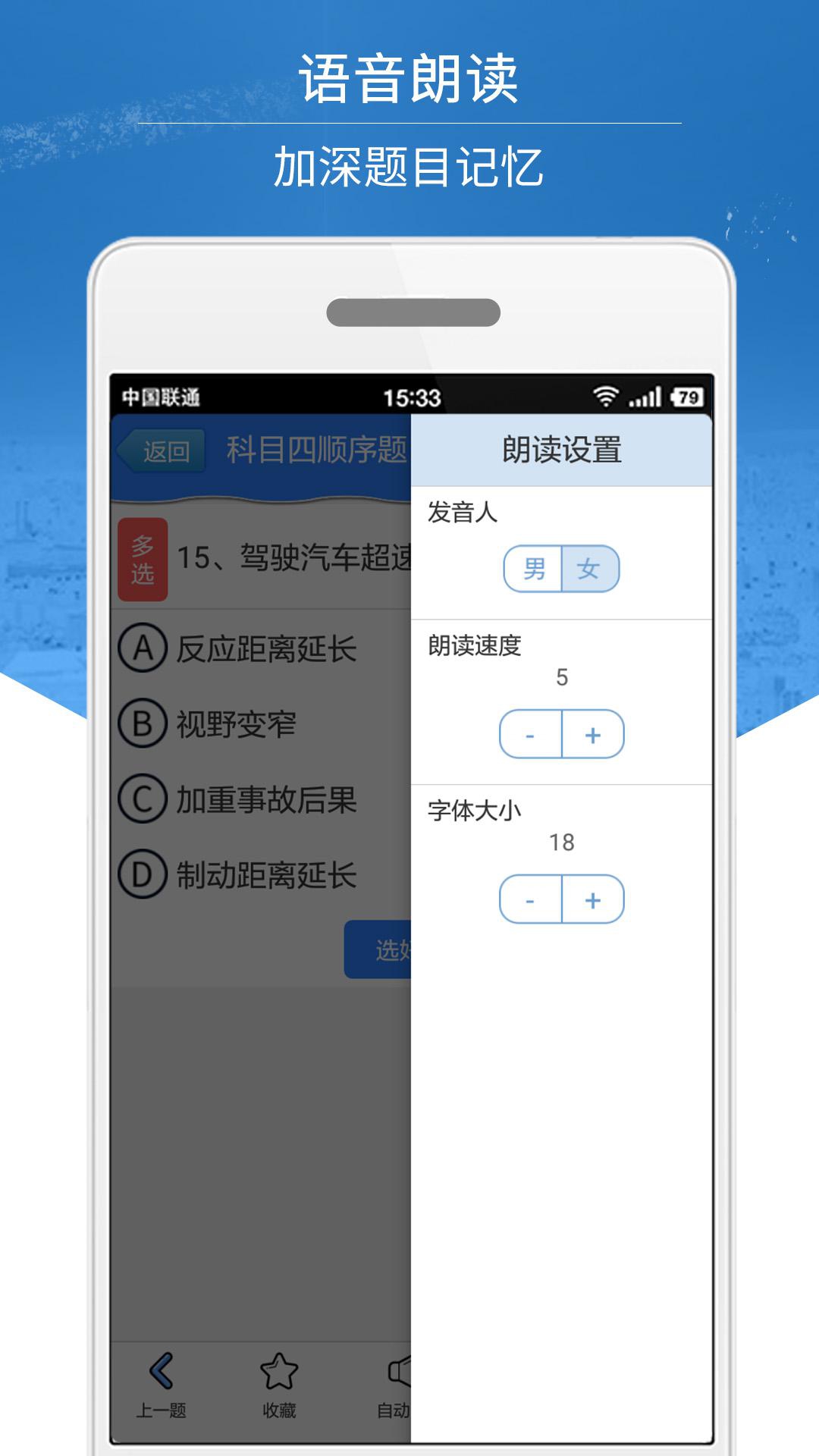 科目四模拟考试练习 v2.0.5