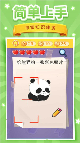 脑洞挑战3抖音小游戏