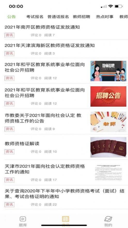 聚众课堂app学生端  v3.0.3